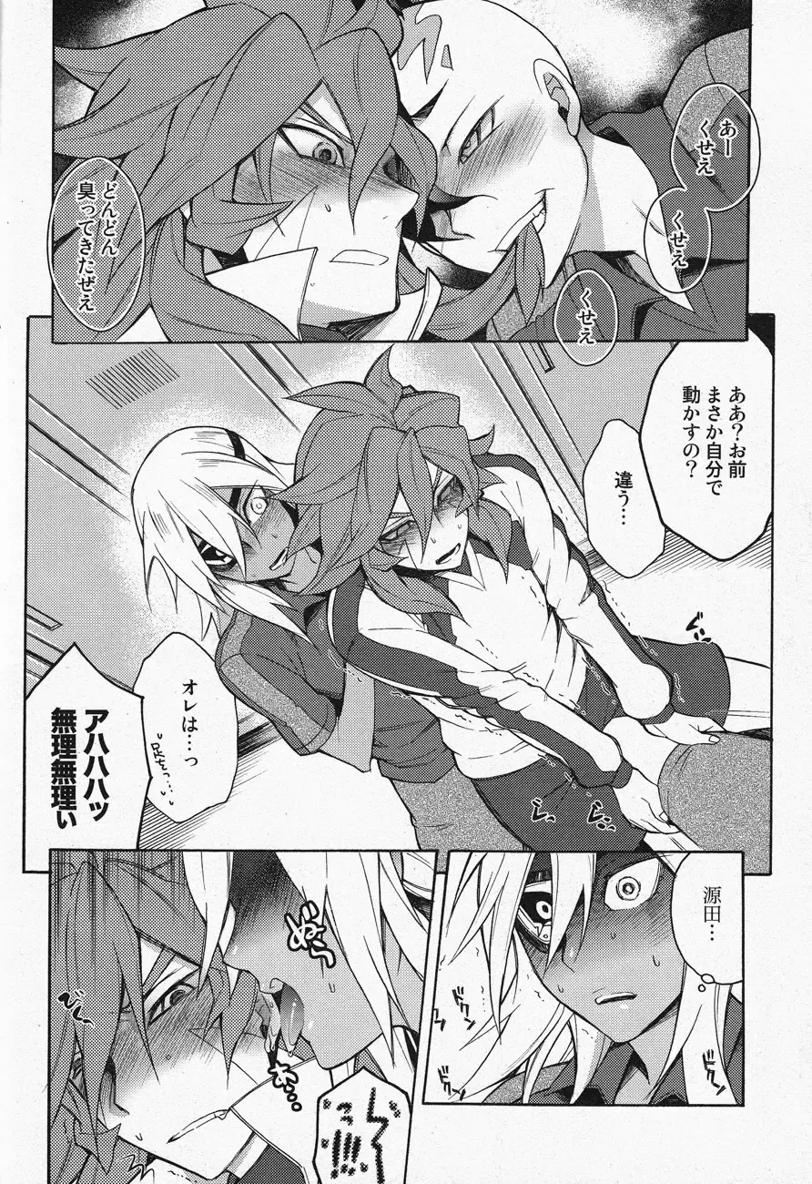 [Suke6] Death Locker 2 Gou Fhentai - Page 15