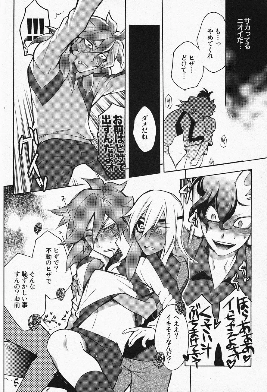 [Suke6] Death Locker 2 Gou Fhentai - Page 17