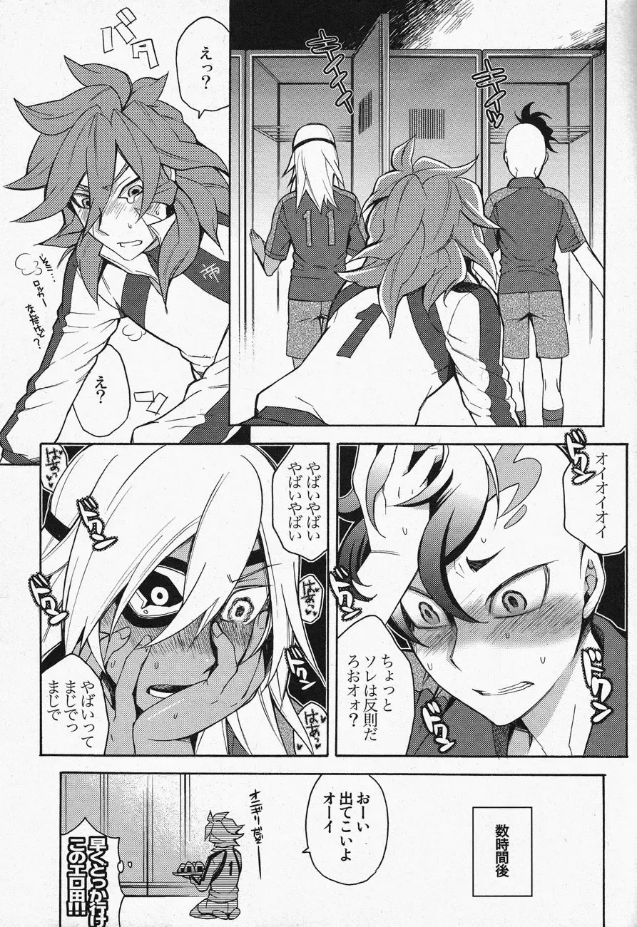 [Suke6] Death Locker 2 Gou Fhentai - Page 20