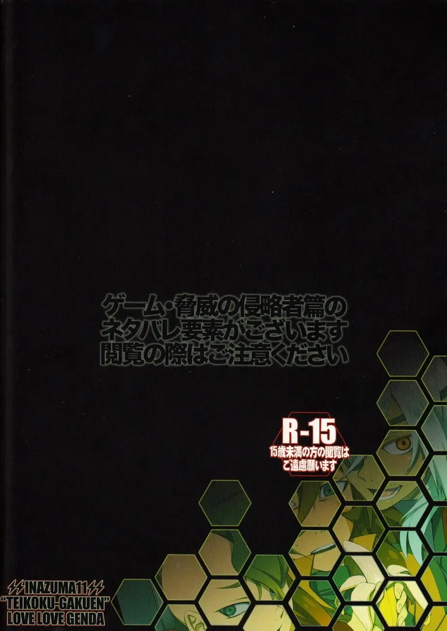 [Suke6] Death Locker 2 Gou Fhentai - Page 22