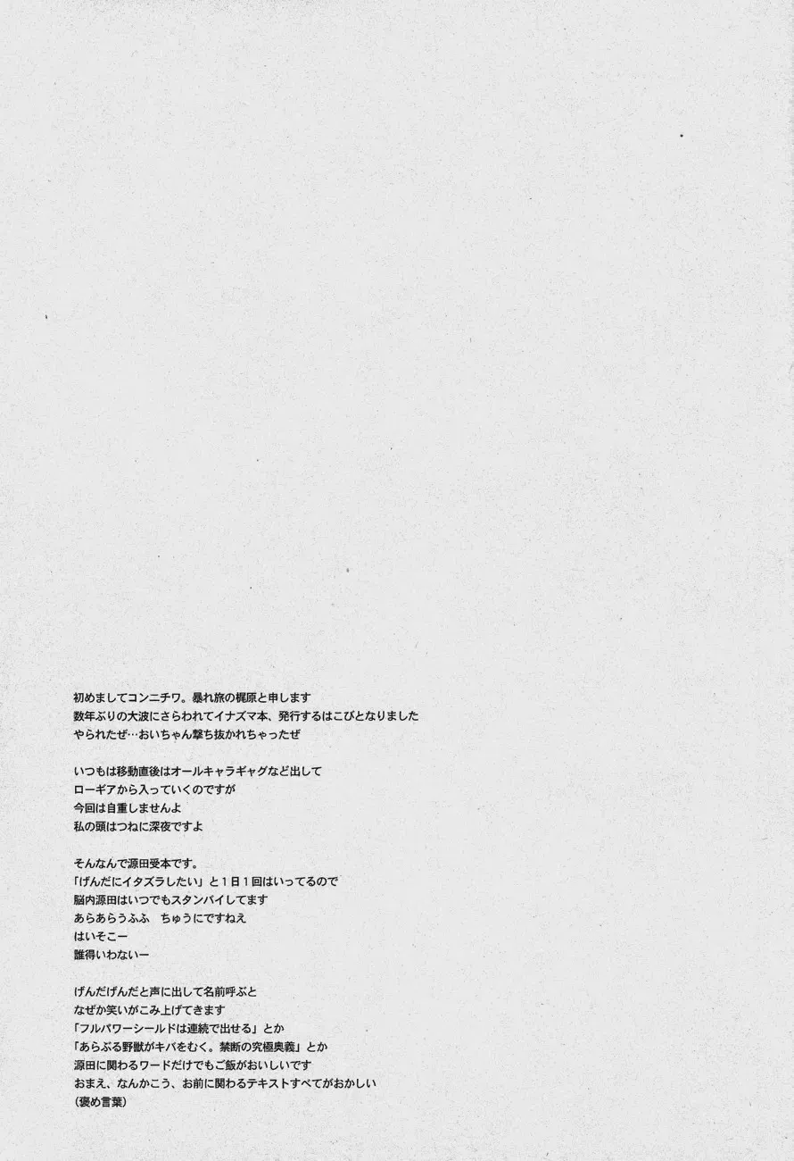 [Suke6] Death Locker 2 Gou Fhentai - Page 8