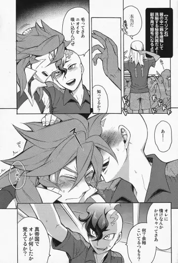 [Suke6] Death Locker 2 Gou Fhentai - Page 12