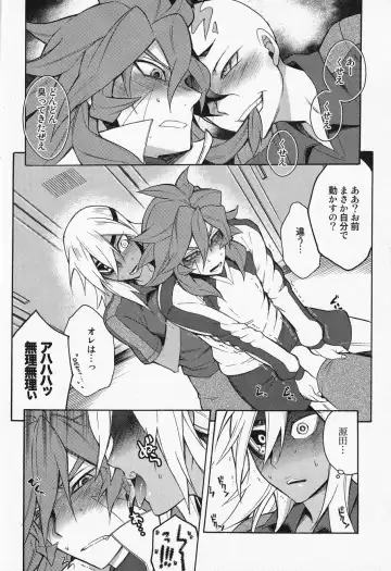 [Suke6] Death Locker 2 Gou Fhentai - Page 15