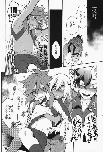 [Suke6] Death Locker 2 Gou Fhentai - Page 17