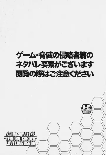 [Suke6] Death Locker 2 Gou Fhentai - Page 2