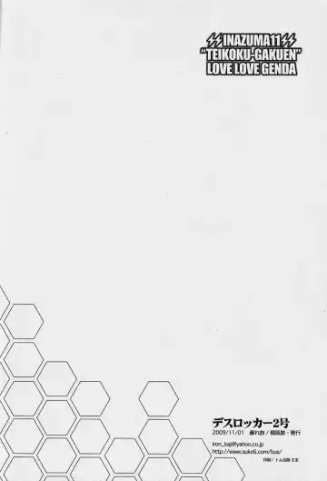 [Suke6] Death Locker 2 Gou Fhentai - Page 21