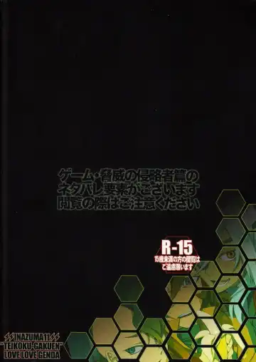 [Suke6] Death Locker 2 Gou Fhentai - Page 22