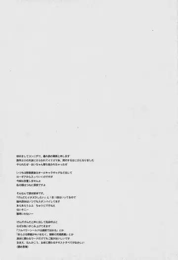 [Suke6] Death Locker 2 Gou Fhentai - Page 8