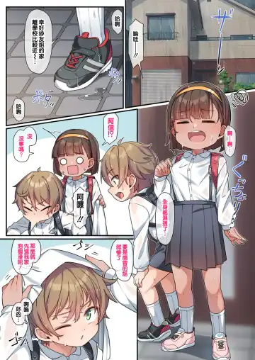 [Konnyaku - Sensiya] sa yu ane wa ane buritai Fhentai - Page 2