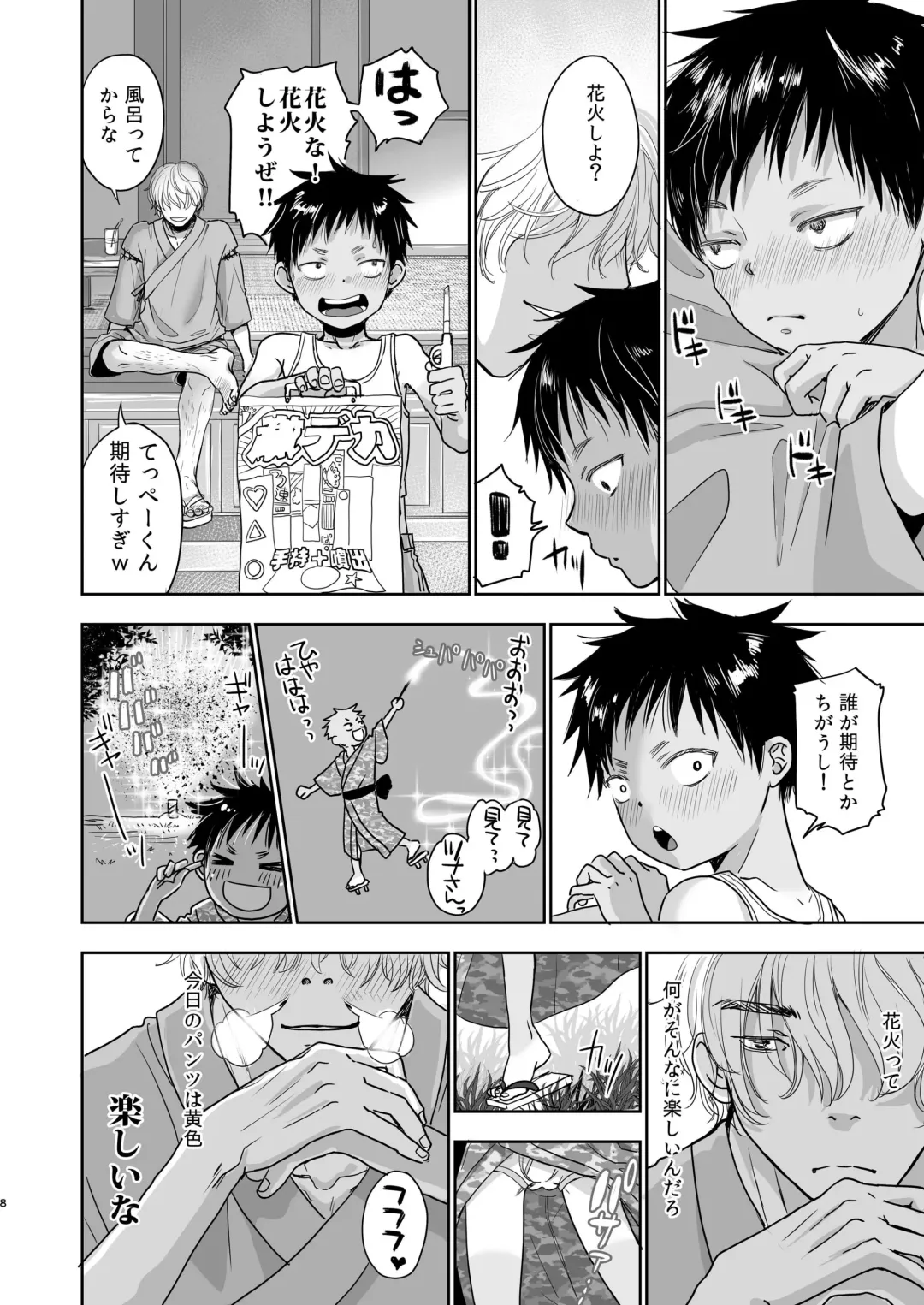 [Dousai] Tonari no Teppei-kun no Onanie ga Dondon Yabaku Naru. Fhentai - Page 7