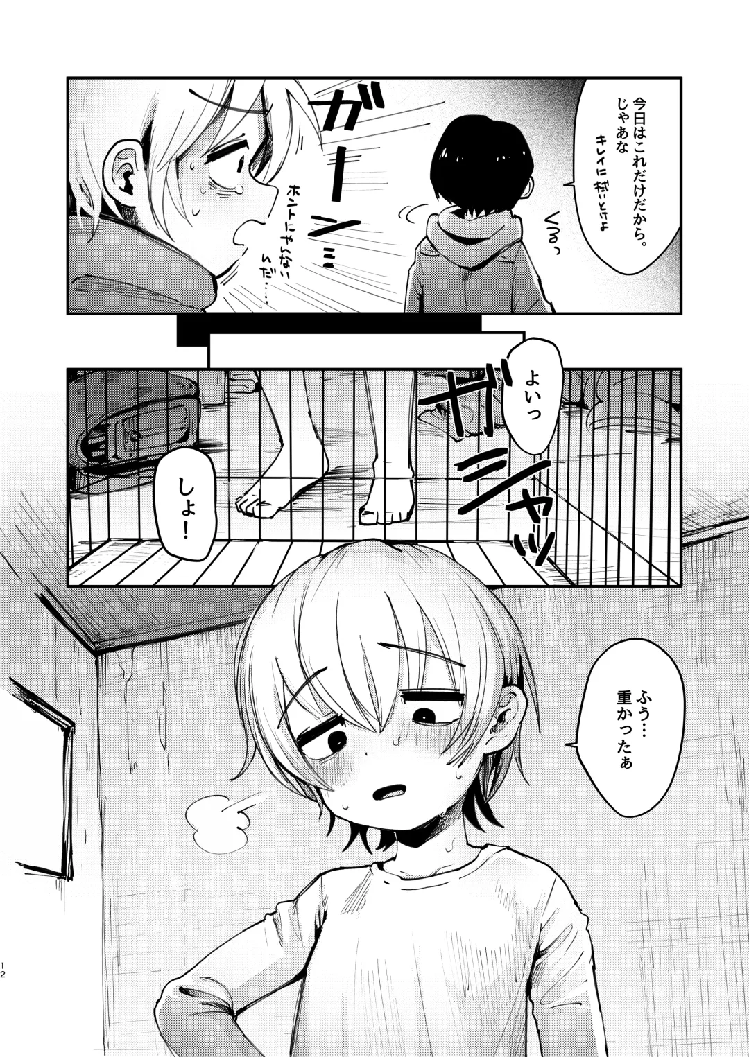 [Tairiku] Ichi-kun to Fuyu-kun ga Ori Ecchi Suru Hon Fhentai - Page 11