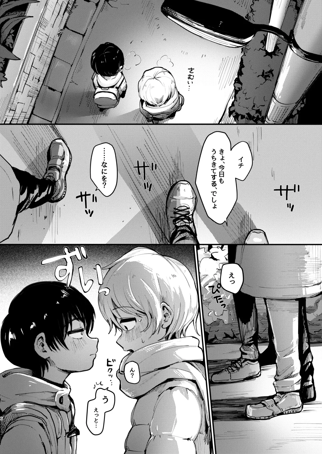 [Tairiku] Ichi-kun to Fuyu-kun ga Ori Ecchi Suru Hon Fhentai - Page 5