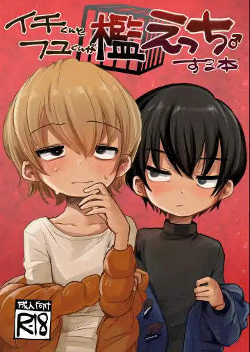 Read [Tairiku] Ichi-kun to Fuyu-kun ga Ori Ecchi Suru Hon - Fhentai