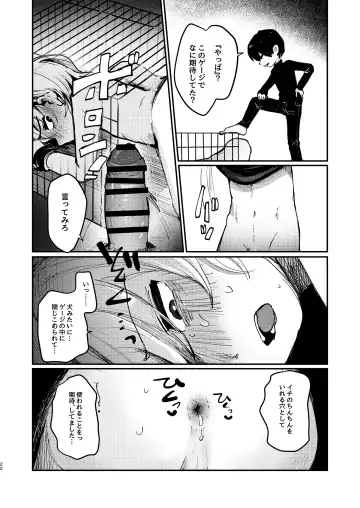 [Tairiku] Ichi-kun to Fuyu-kun ga Ori Ecchi Suru Hon Fhentai - Page 21