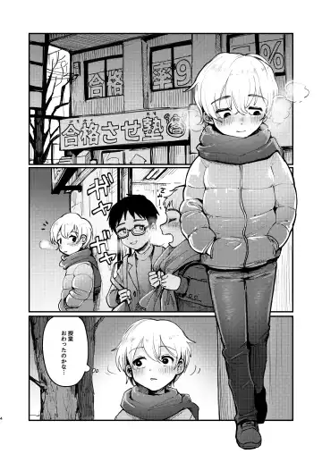 [Tairiku] Ichi-kun to Fuyu-kun ga Ori Ecchi Suru Hon Fhentai - Page 3