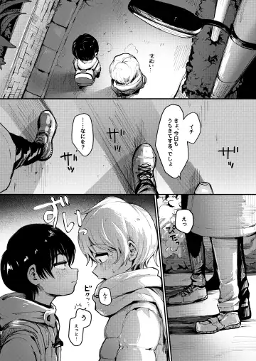 [Tairiku] Ichi-kun to Fuyu-kun ga Ori Ecchi Suru Hon Fhentai - Page 5