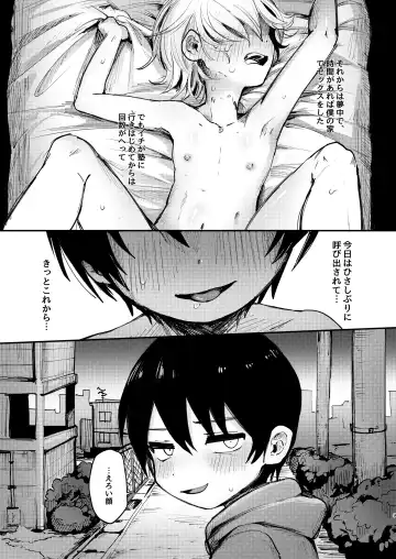 [Tairiku] Ichi-kun to Fuyu-kun ga Ori Ecchi Suru Hon Fhentai - Page 8
