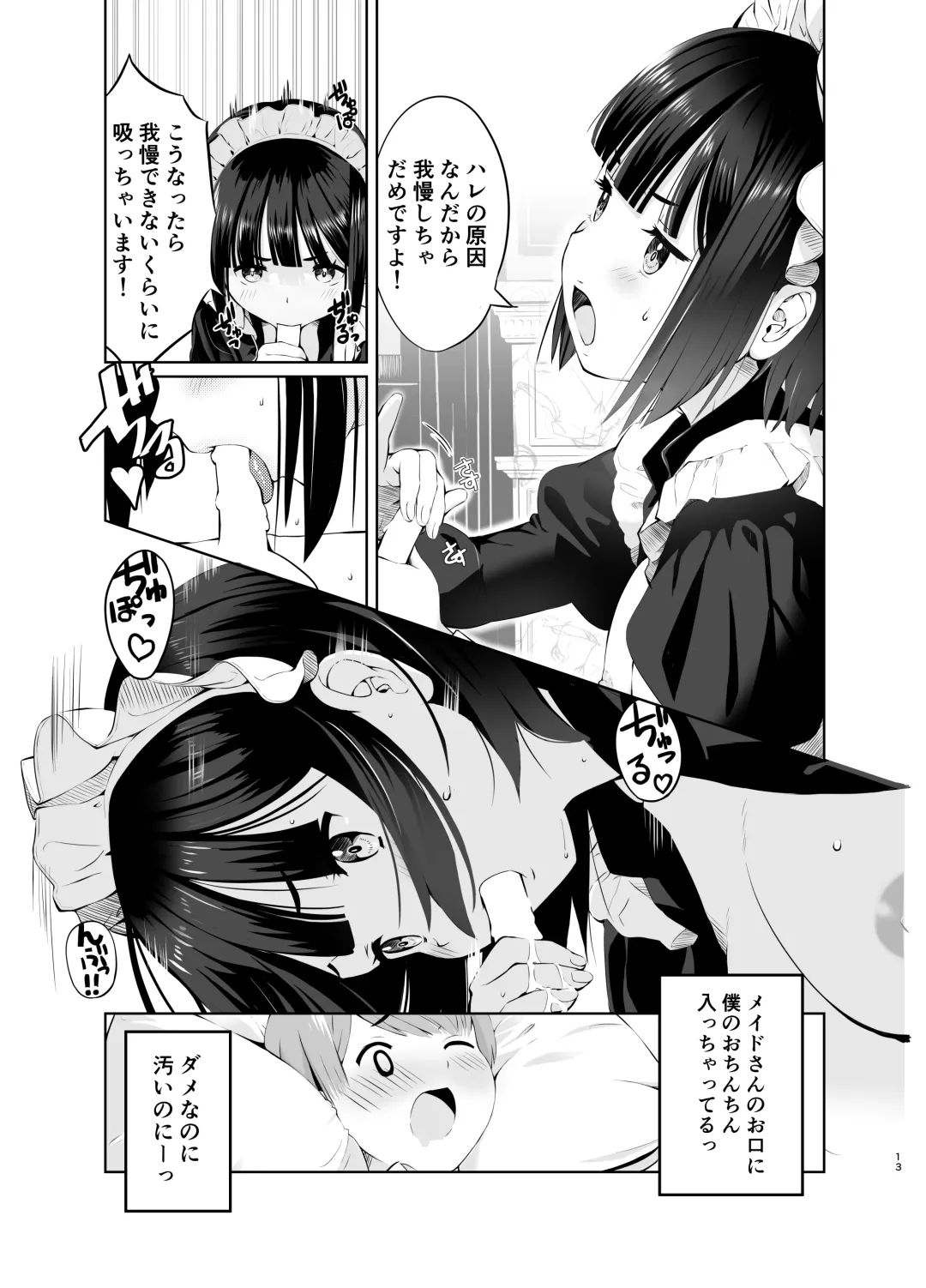 [Poruna] Botchan to Maid-san vol.1 Fhentai - Page 13