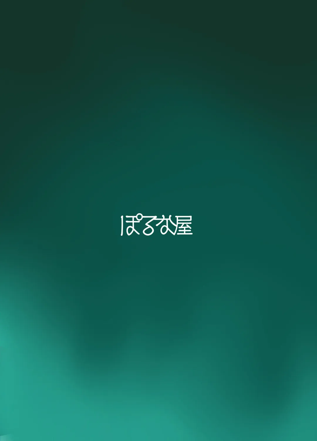 [Poruna] Botchan to Maid-san vol.1 Fhentai - Page 20