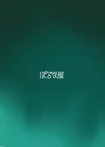 [Poruna] Botchan to Maid-san vol.1 Fhentai - Page 20