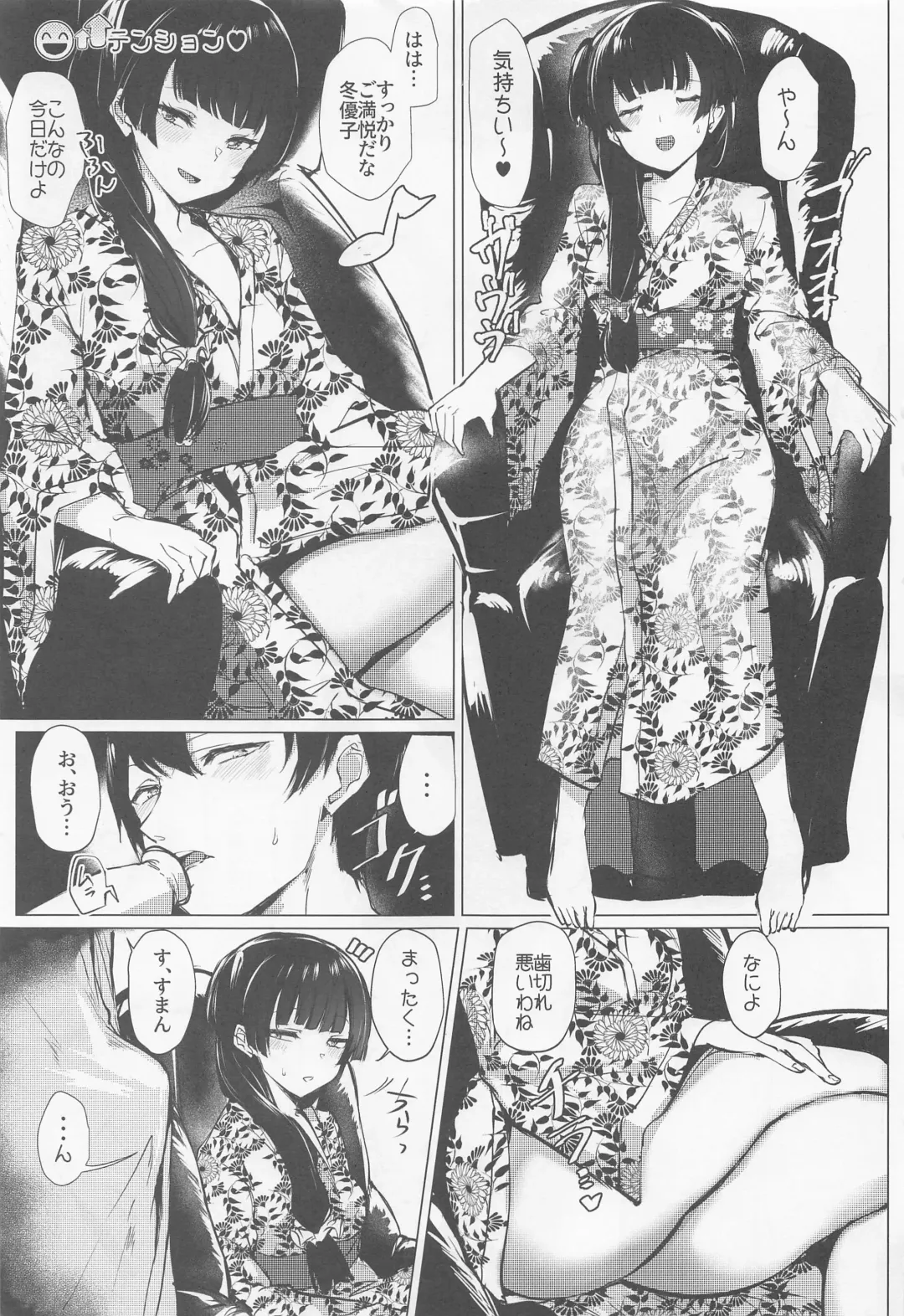 [Agetama] Datte  Fuyu  da mon Fhentai - Page 2