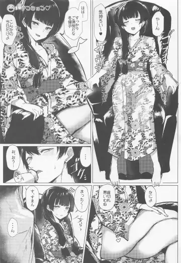 [Agetama] Datte  Fuyu  da mon Fhentai - Page 2