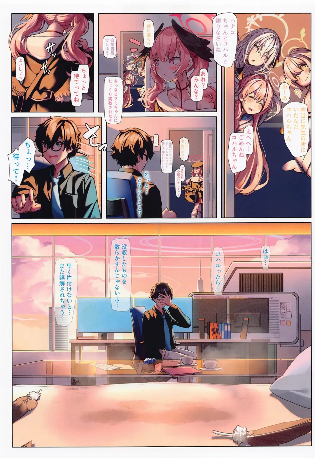 [Mitsu] Sensei H nano wa Ii desu yo ne Fhentai - Page 24