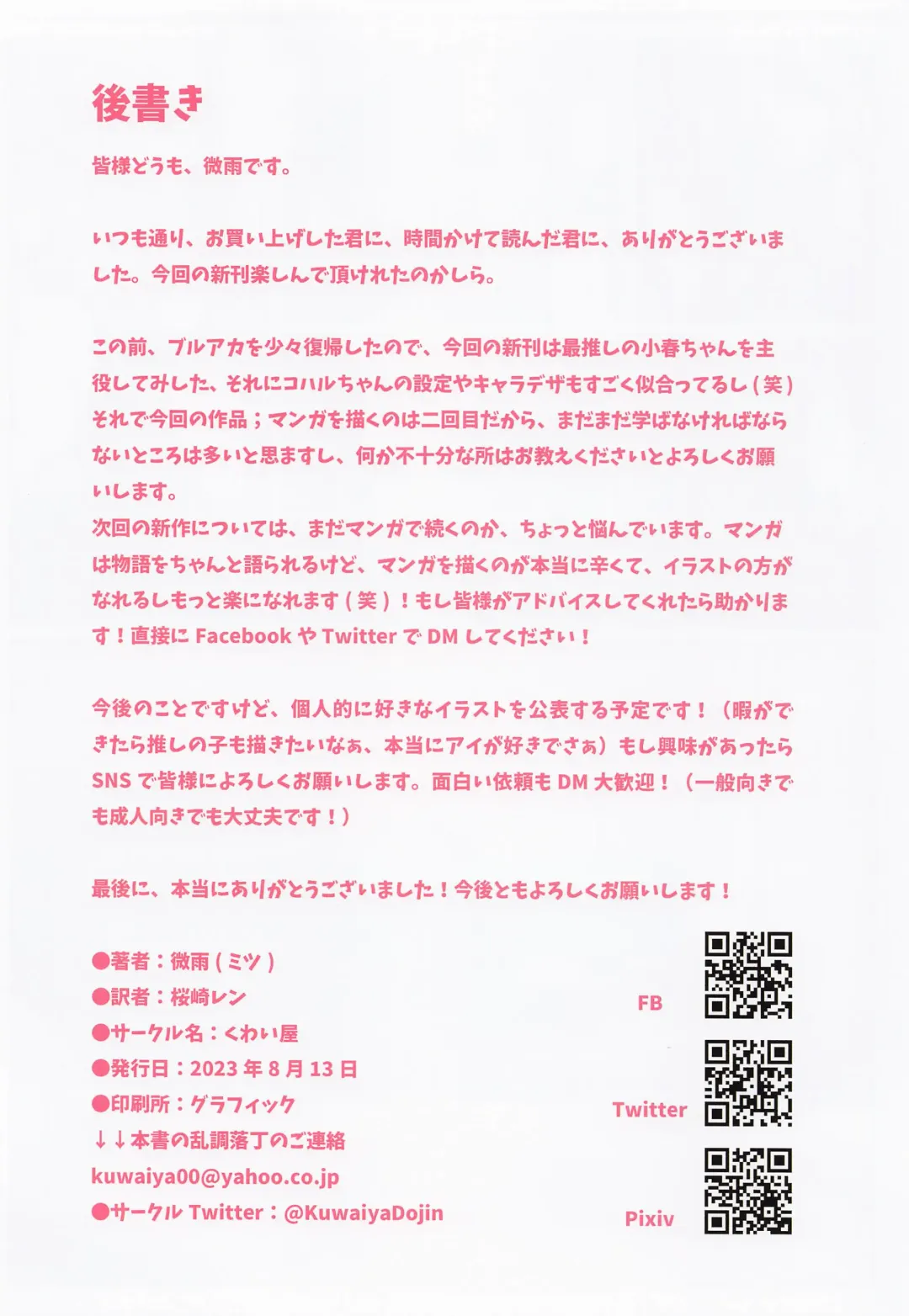 [Mitsu] Sensei H nano wa Ii desu yo ne Fhentai - Page 25