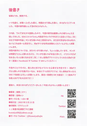 [Mitsu] Sensei H nano wa Ii desu yo ne Fhentai - Page 25