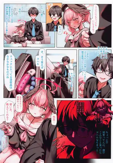 [Mitsu] Sensei H nano wa Ii desu yo ne Fhentai - Page 8