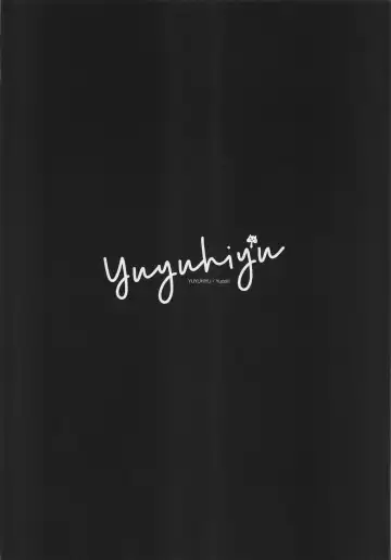 [Yuzuki] Icha Love Ganyu-sama ~Saimin o Soete~ Fhentai - Page 17