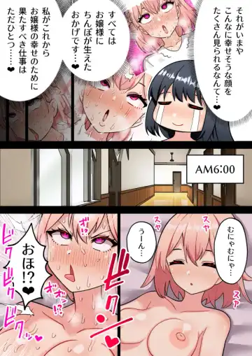 [Hotaru] Seichishiki Zero no Futanari Ojousama ga Bakunyu Maid ni Shaseikanri Sareru Hanashi  #3 Fhentai - Page 16