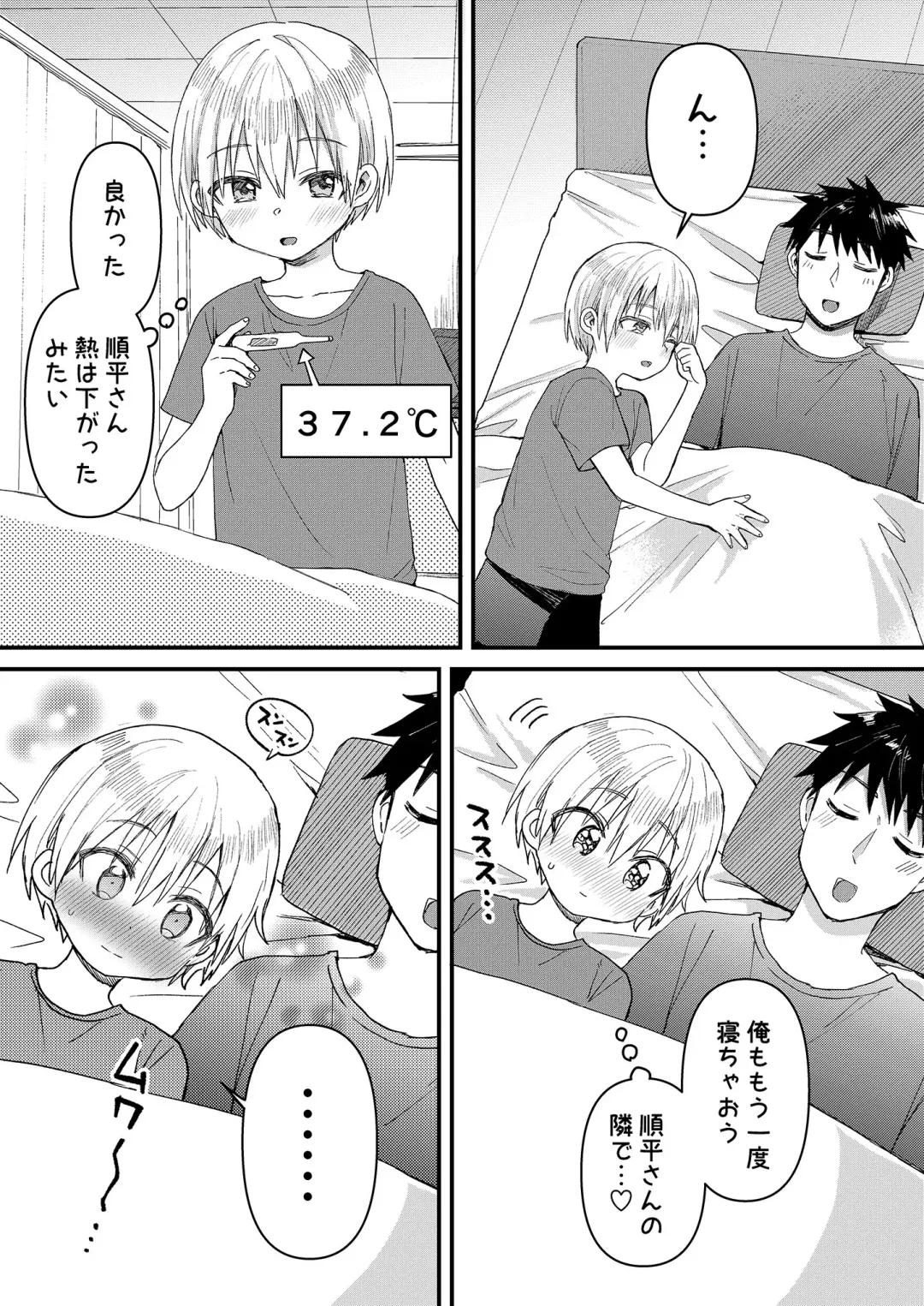 [Tori] Souta-nyan ni naru nyaa Fhentai - Page 22