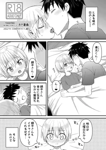 [Tori] Souta-nyan ni naru nyaa Fhentai - Page 20