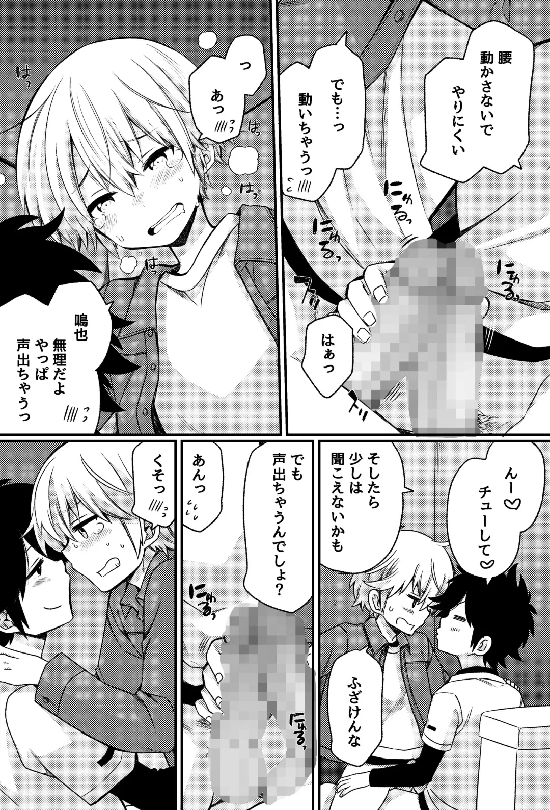 [Pocchi] Bokutachi no Ecchi na Danshi Ryouseikatsu ~Roommate to Yonayona xx Suru Hanashi~ Fhentai - Page 15