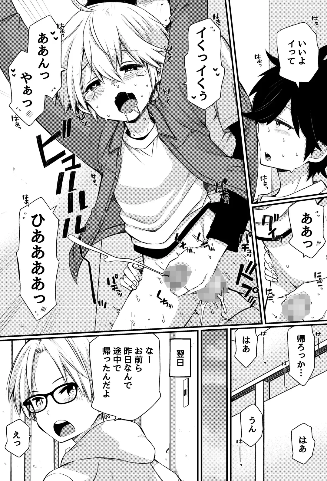 [Pocchi] Bokutachi no Ecchi na Danshi Ryouseikatsu ~Roommate to Yonayona xx Suru Hanashi~ Fhentai - Page 21