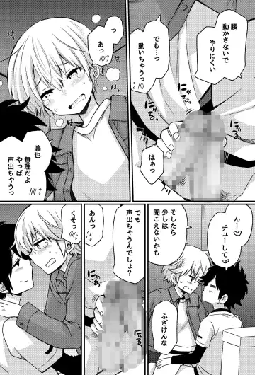 [Pocchi] Bokutachi no Ecchi na Danshi Ryouseikatsu ~Roommate to Yonayona xx Suru Hanashi~ Fhentai - Page 15