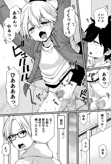 [Pocchi] Bokutachi no Ecchi na Danshi Ryouseikatsu ~Roommate to Yonayona xx Suru Hanashi~ Fhentai - Page 21