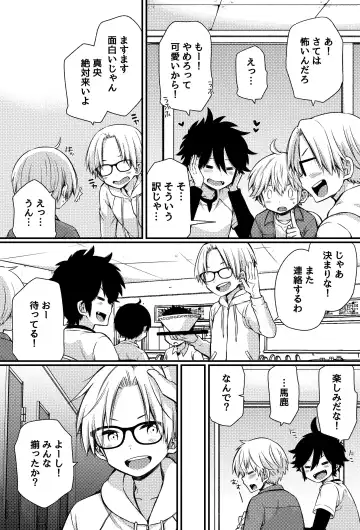 [Pocchi] Bokutachi no Ecchi na Danshi Ryouseikatsu ~Roommate to Yonayona xx Suru Hanashi~ Fhentai - Page 9