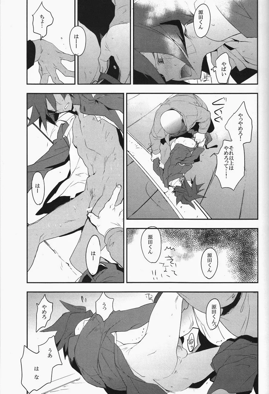 [Udon] Mob Strike Fhentai - Page 12