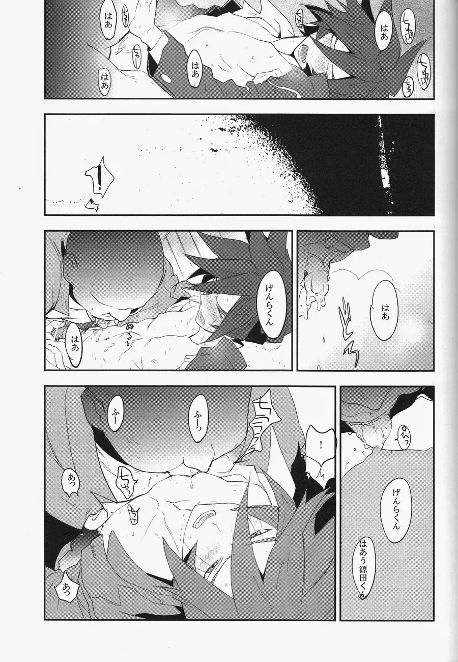 [Udon] Mob Strike Fhentai - Page 14