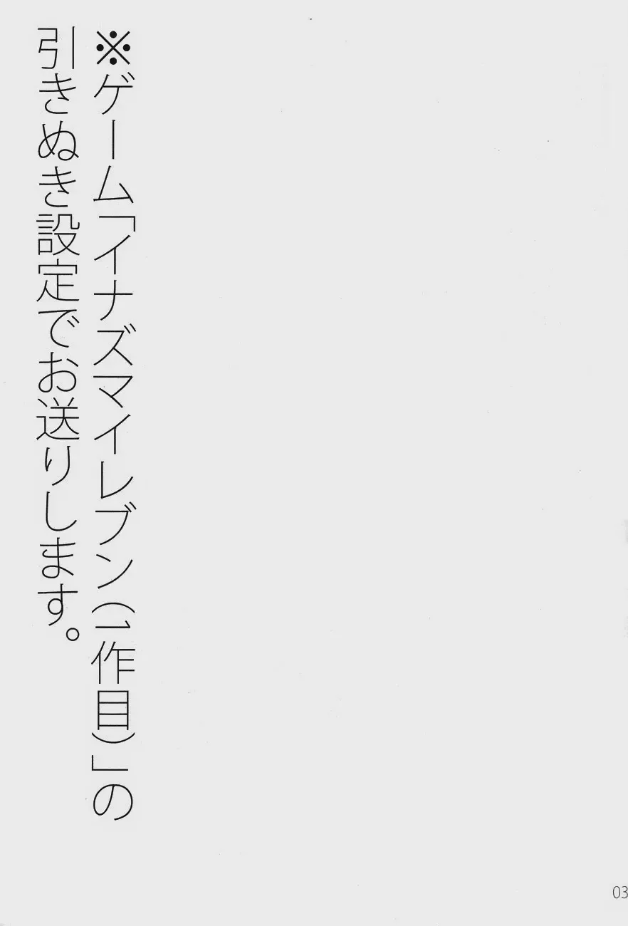 [Udon] Mob Strike Fhentai - Page 2