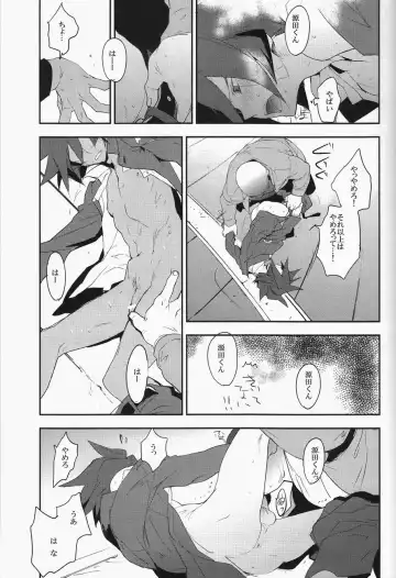 [Udon] Mob Strike Fhentai - Page 12