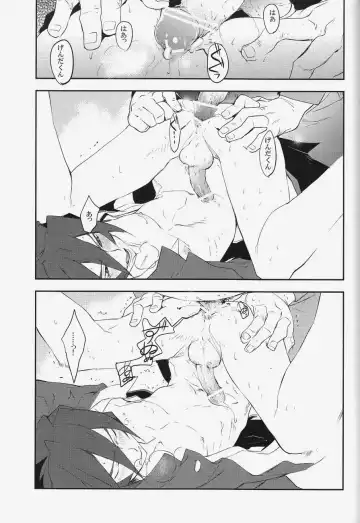 [Udon] Mob Strike Fhentai - Page 16