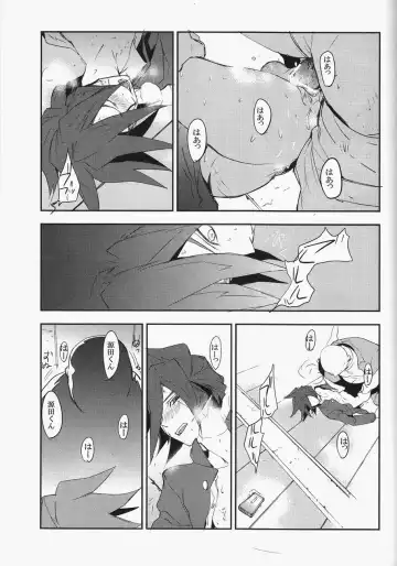 [Udon] Mob Strike Fhentai - Page 18