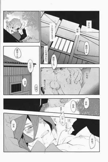 [Udon] Mob Strike Fhentai - Page 19