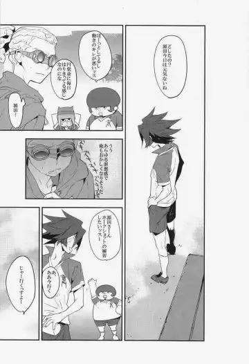 [Udon] Mob Strike Fhentai - Page 22