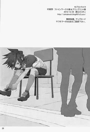 [Udon] Mob Strike Fhentai - Page 25