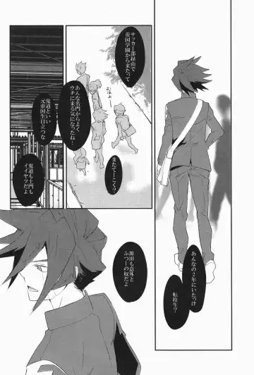 [Udon] Mob Strike Fhentai - Page 3