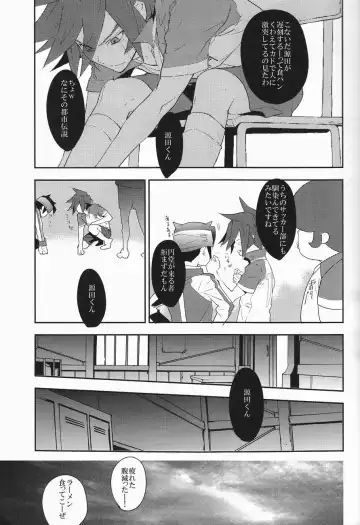 [Udon] Mob Strike Fhentai - Page 4